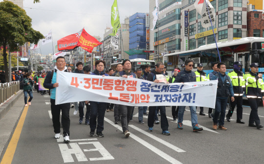 제주도에서 민주노총이 4·3항쟁 71주년을 맞아 전국노동자대회를 열고 행진에 나섰다. <연합뉴스>
